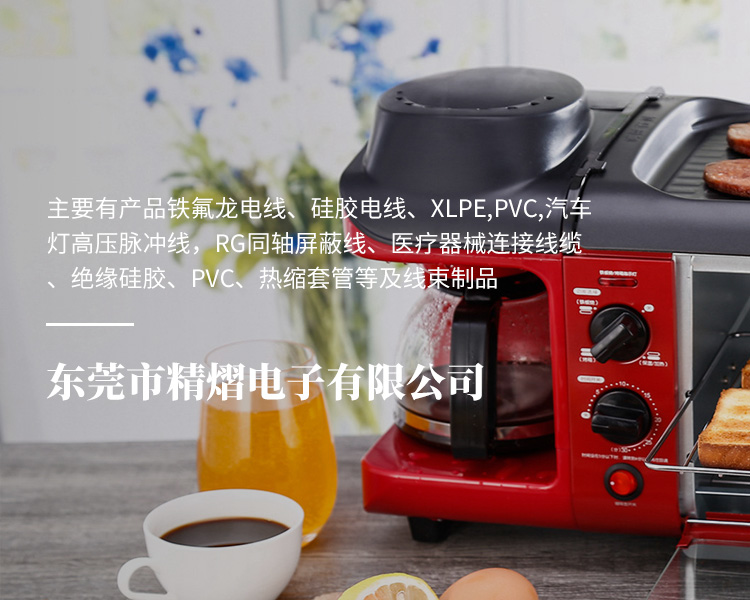 高溫鐵氟龍電線(xiàn)-尼龍電子線(xiàn)-PVC電線(xiàn)
